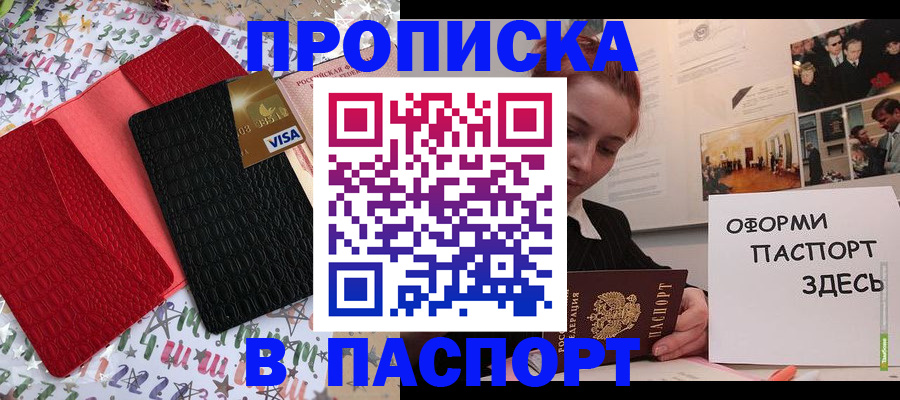 временная регистрация законно в Калаче
