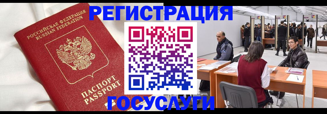прописка штамп в Калаче