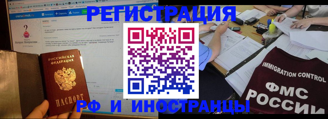 прописка в квартире в Калаче